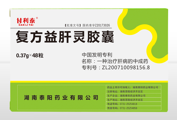 复方益肝灵胶�?8s